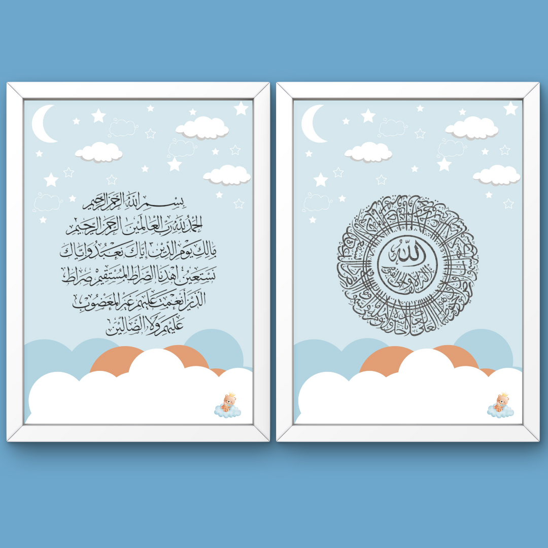 2 Posters - Sourate al-Fatiha et Ayat-al-kursi (2 coloris )