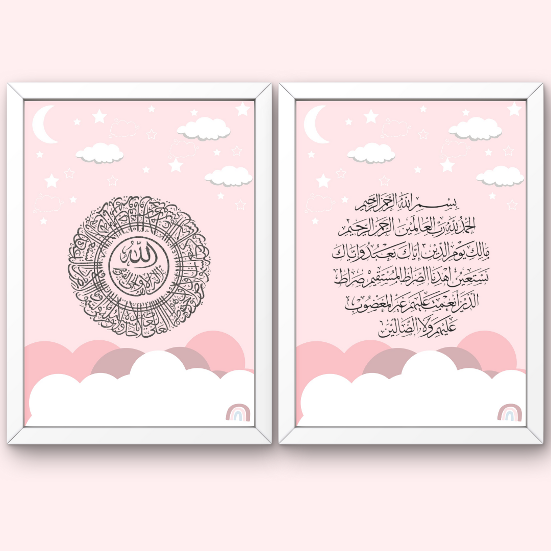 2 Posters - Sourate al-Fatiha et Ayat-al-kursi (2 coloris )